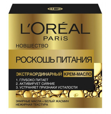 L'Oreal Paris Роскошь Питания Экстраординарный Крем-Масло 50 мл