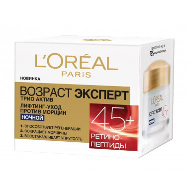 L'Oreal Paris Возраст Эксперт Трио Актив 45+ Ночной Крем 50 мл