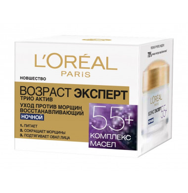 L'Oreal Paris Возраст Эксперт Трио Актив 55+ Ночной Крем 50 мл
