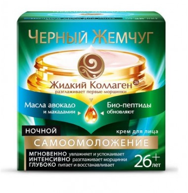 Черный Жемчуг 26+ Самоомоложение Ночной Крем 50 мл
