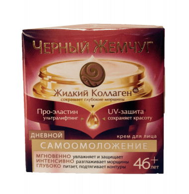 Черный Жемчуг 46+ Самоомоложение Дневной Крем 50 мл