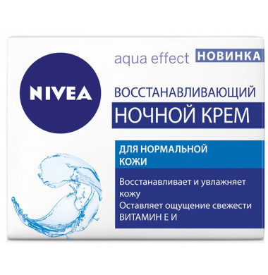 Nivea Восcтанавливающий Ночной Крем 50 мл