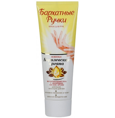 Бархатные Ручки Королевская Аргана Ультра-Смягчающий Крем для рук 80 мл