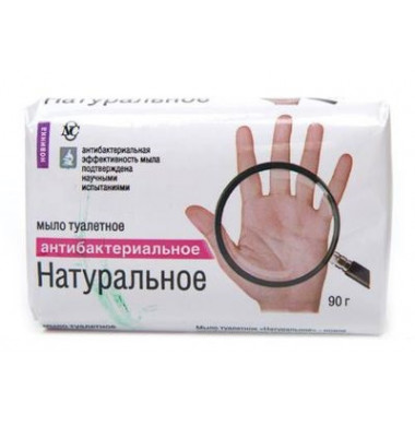 Невская Косметика Натуральное Антибактериальное Мыло Туалетное 90 г