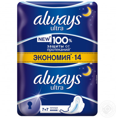Always Ultra Night Женские Гигиенические Прокладки с крылышками 14 шт