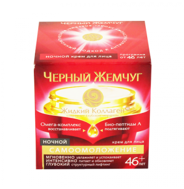 Черный Жемчуг 46+ Самоомоложение Ночной Крем 50 мл
