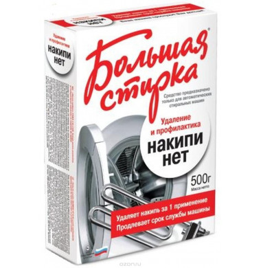 Большая Стирка Накипи Нет 500 г