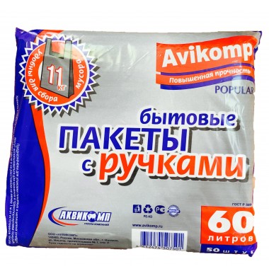Avikomp Пакеты для мусора с ручками повышенной прочности 60 л 50 шт