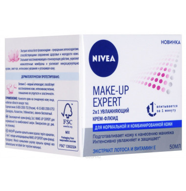 Nivea Make-Up Expert 2 в 1 Увлажняющий Крем-Флюид Для Лица 50 мл