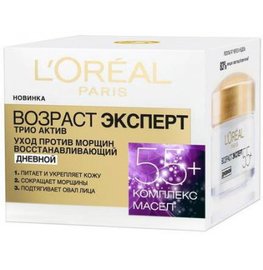 L'Oreal Paris Возраст Эксперт Трио Актив 55+ Дневной Крем 50 мл