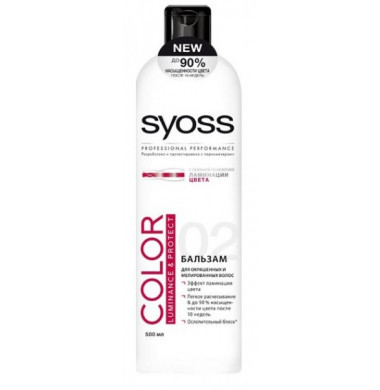 Syoss Color Luminance & Protect  Бальзам 500 мл