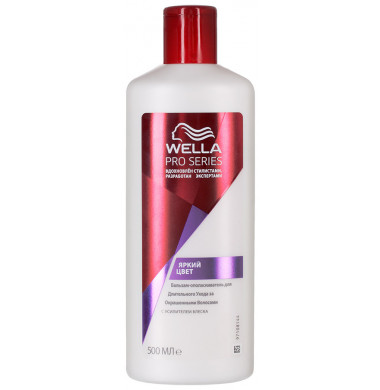 Wella Pro Series Яркий Цвет Бальзам 500 мл