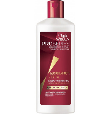 Wella Pro Series Бесконечность Цвета Бальзам 500 мл