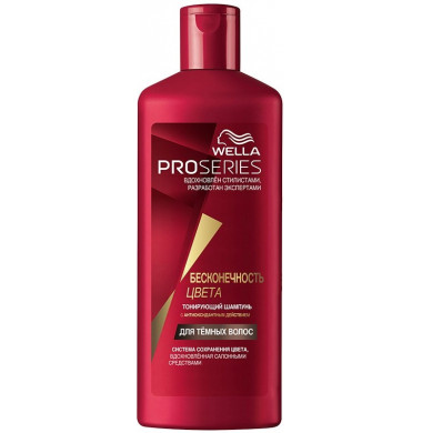 Wella Pro Series Бесконечность Цвета Шампунь 500 мл