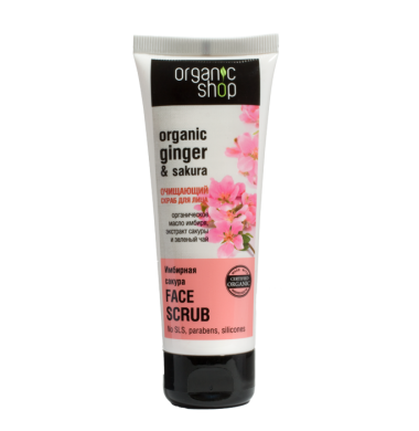 Organic Shop Имбирная Сакура Очищающий Скраб для лица 75 мл