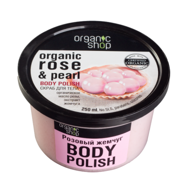 Organic Shop Розовый Жемчуг Скраб для тела 250 мл