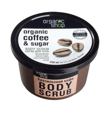 Organic Shop Бразильский Кофе Скраб для тела 250 мл
