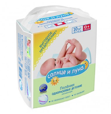 Солнце и Луна Детские Гигиенические Пеленки 60*60 см 10 шт