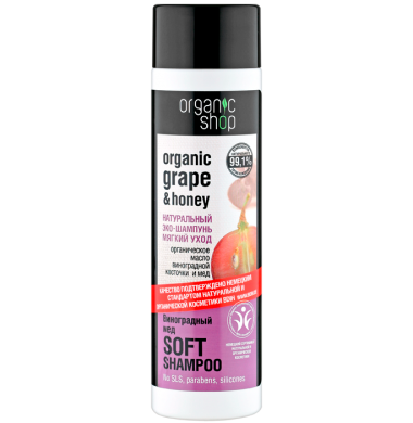 Organic Shop Мягкий Уход Виноградный Мед Шампунь 280 мл